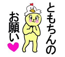 tomo chan sticker #13266127