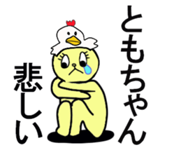 tomo chan sticker #13266128