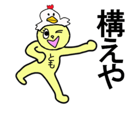 tomo chan sticker #13266130