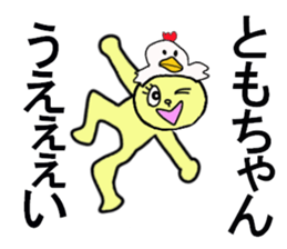 tomo chan sticker #13266134