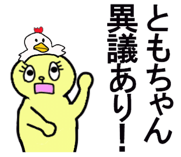 tomo chan sticker #13266140