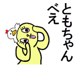 tomo chan sticker #13266145