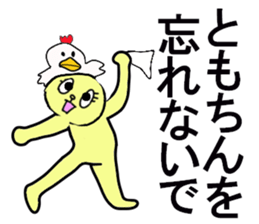 tomo chan sticker #13266148