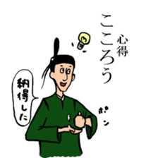 Noble sticker with Old-Japanese words sticker #13266197