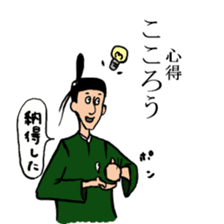 Noble sticker with Old-Japanese words sticker #13266197