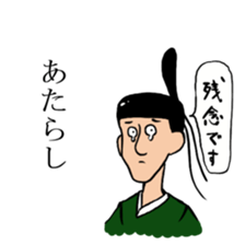 Noble sticker with Old-Japanese words sticker #13266207