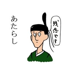 Noble sticker with Old-Japanese words sticker #13266207