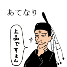 Noble sticker with Old-Japanese words sticker #13266210