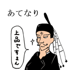 Noble sticker with Old-Japanese words sticker #13266210