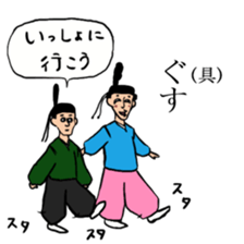 Noble sticker with Old-Japanese words sticker #13266217