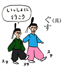 Noble sticker with Old-Japanese words sticker #13266217