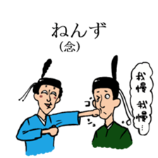 Noble sticker with Old-Japanese words sticker #13266220