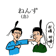 Noble sticker with Old-Japanese words sticker #13266220