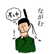 Noble sticker with Old-Japanese words sticker #13266221