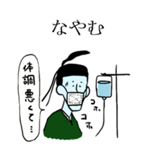 Noble sticker with Old-Japanese words sticker #13266222