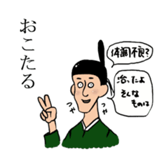 Noble sticker with Old-Japanese words sticker #13266223