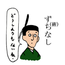 Noble sticker with Old-Japanese words sticker #13266225