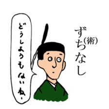 Noble sticker with Old-Japanese words sticker #13266225