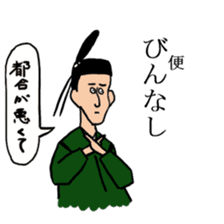 Noble sticker with Old-Japanese words sticker #13266226