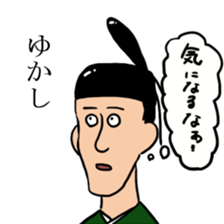 Noble sticker with Old-Japanese words sticker #13266228