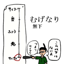 Noble sticker with Old-Japanese words sticker #13266229