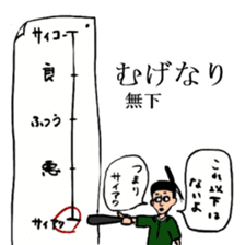 Noble sticker with Old-Japanese words sticker #13266229