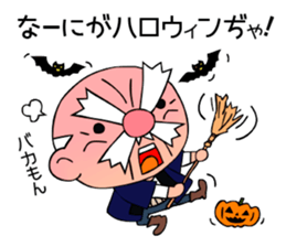 Strict old man GOHEI 3 sticker #13266454