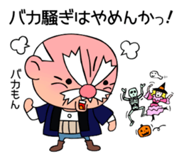 Strict old man GOHEI 3 sticker #13266457