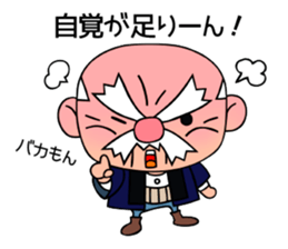 Strict old man GOHEI 3 sticker #13266465