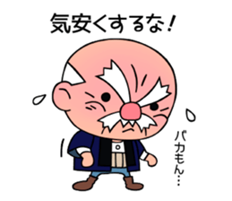 Strict old man GOHEI 3 sticker #13266467