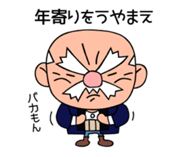 Strict old man GOHEI 3 sticker #13266486