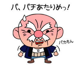 Strict old man GOHEI 3 sticker #13266489