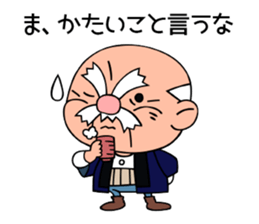 Strict old man GOHEI 3 sticker #13266491