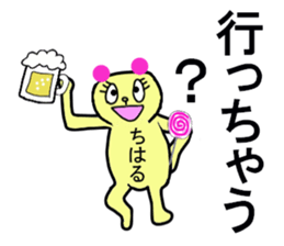 CHIHARU CHAN sticker #13266494