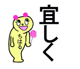 CHIHARU CHAN sticker #13266495