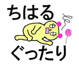 CHIHARU CHAN sticker #13266496