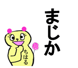 CHIHARU CHAN sticker #13266498