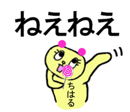 CHIHARU CHAN sticker #13266499