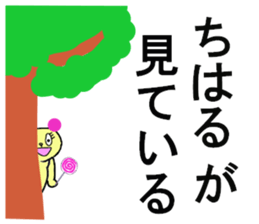 CHIHARU CHAN sticker #13266500