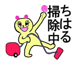 CHIHARU CHAN sticker #13266502