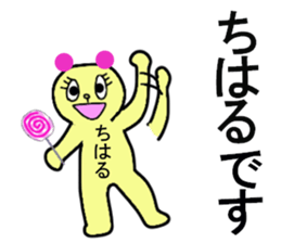 CHIHARU CHAN sticker #13266506