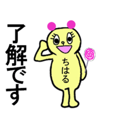 CHIHARU CHAN sticker #13266507
