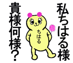 CHIHARU CHAN sticker #13266509