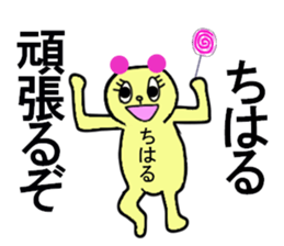 CHIHARU CHAN sticker #13266510