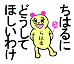 CHIHARU CHAN sticker #13266511