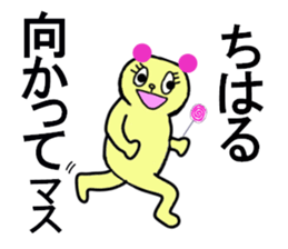 CHIHARU CHAN sticker #13266512