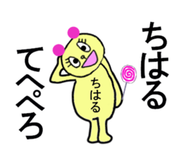 CHIHARU CHAN sticker #13266514