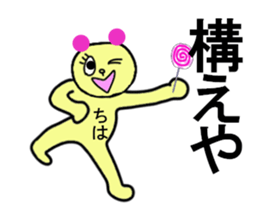 CHIHARU CHAN sticker #13266515