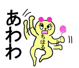 CHIHARU CHAN sticker #13266516