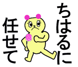 CHIHARU CHAN sticker #13266517